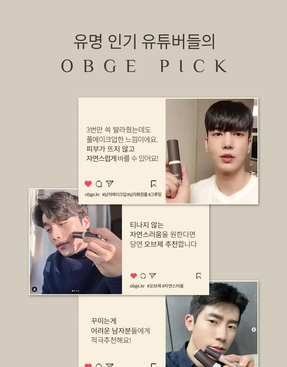 [1등파데] 오브제 내추럴 커버 파운데이션 기획세트(+클렌징폼 50ml) 상세페이지 3